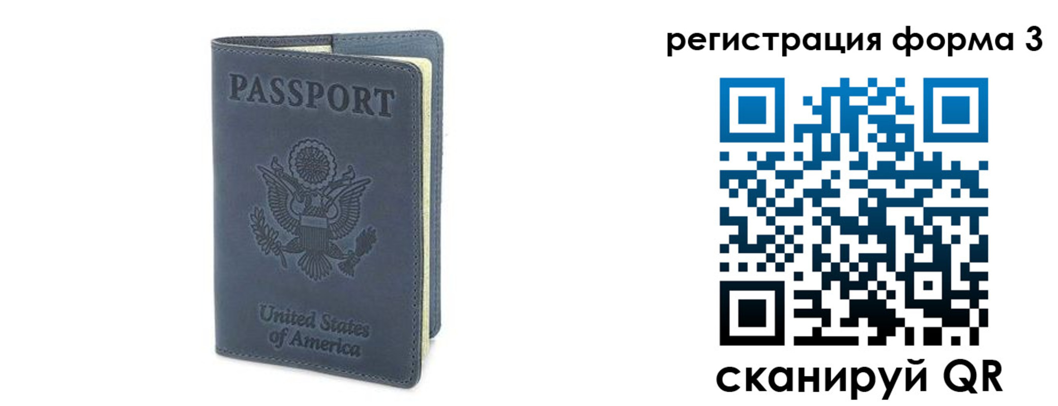 временная регистрация недорого в Сорочинске