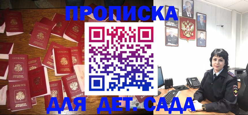 временная регистрация купить в Сорочинске