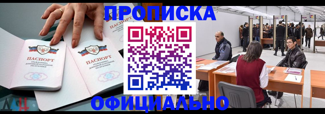 временная регистрация гарантия в Сорочинске